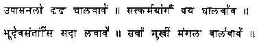 Sanskrit text