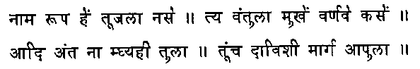 Sanskrit text