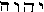 hebrew characters