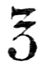 Symbol